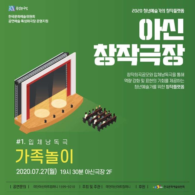 가족놀이
