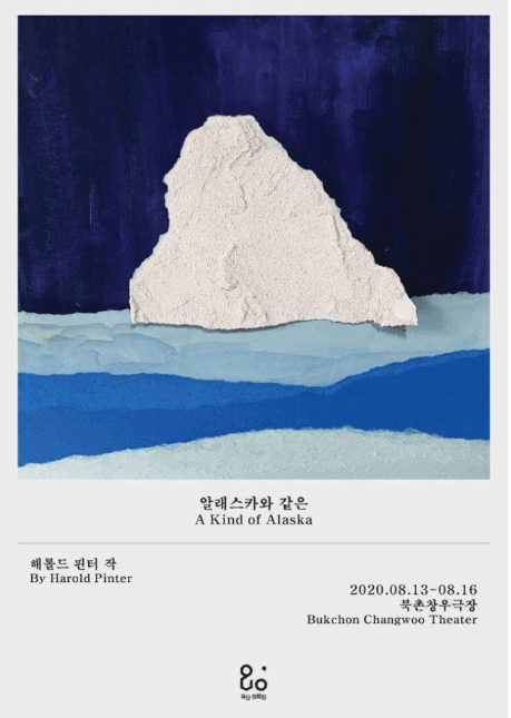 알래스카와 같은