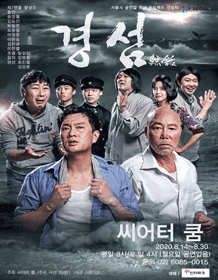 경섬