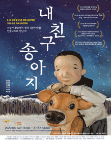 내 친구 송아지