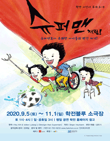 슈퍼맨처럼-!