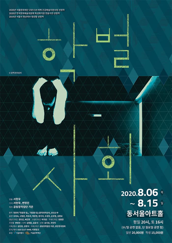 학벌사회