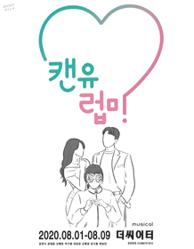 캔유럽미