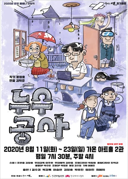 누수공사 [부산]