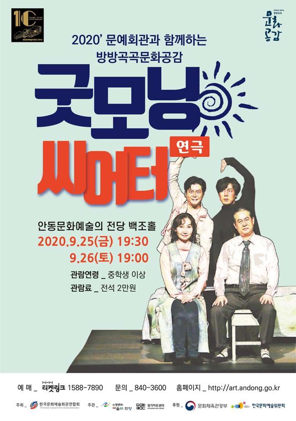 굿모닝 씨어터 [안동]