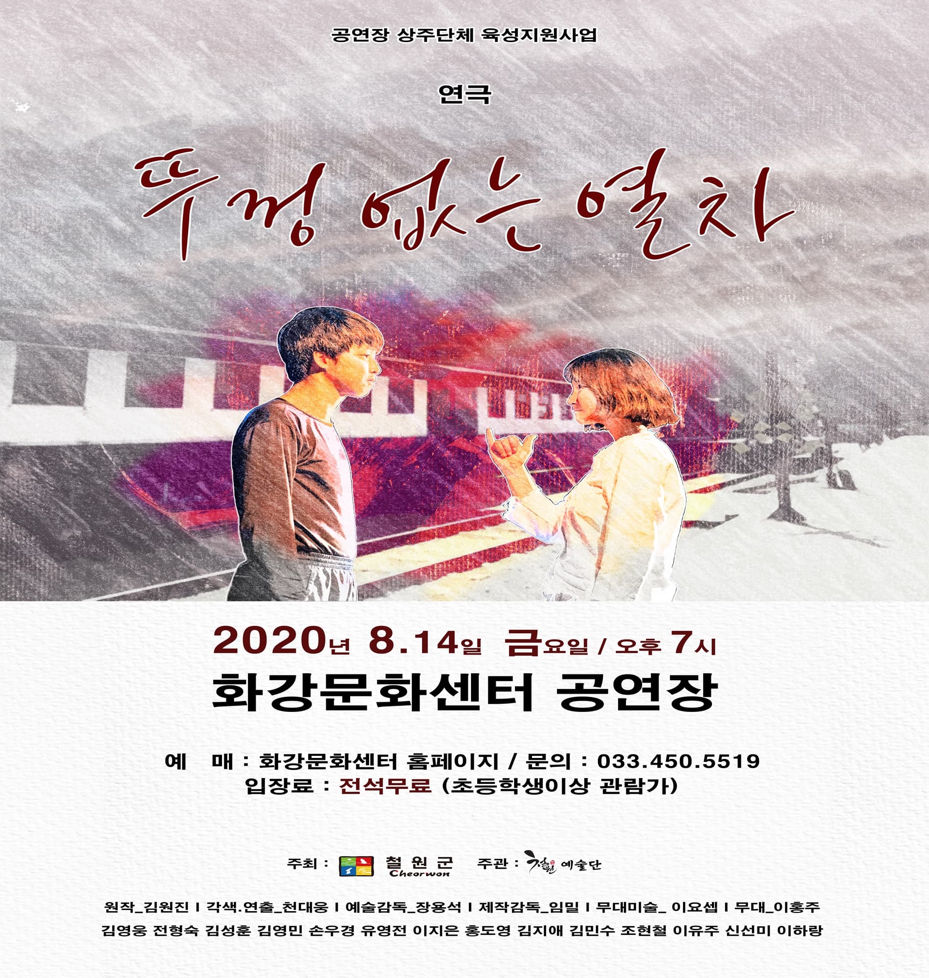 뚜껑없는 열차