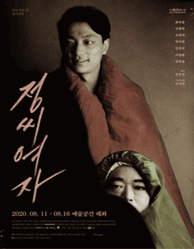 정씨여자