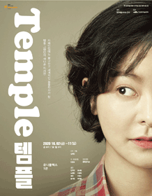 웰컴대학로, 템플