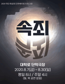 속죄