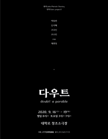 다우트