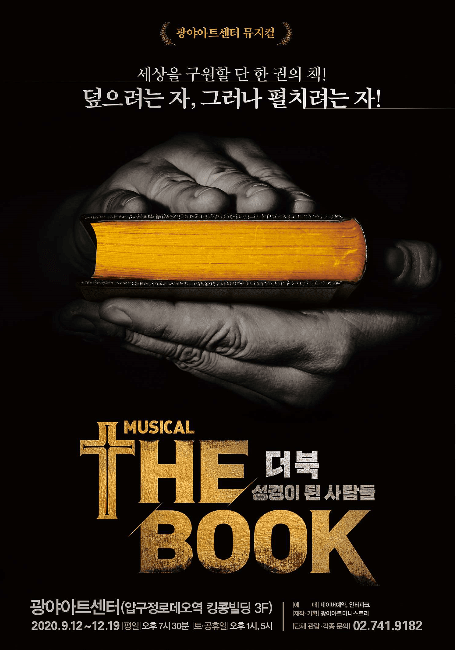 더 북: 성경이 된 사람들