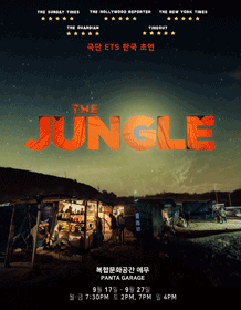 JUNGLE
