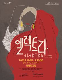엘렉트라
