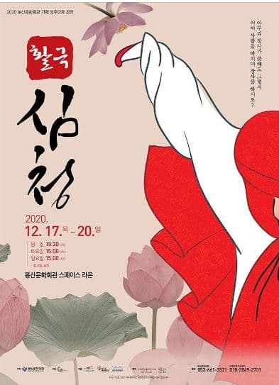 심청 [대구]