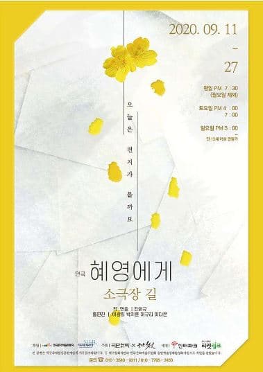 혜영에게 [대구]