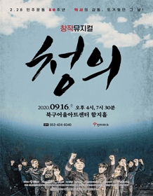 청의 [대구]