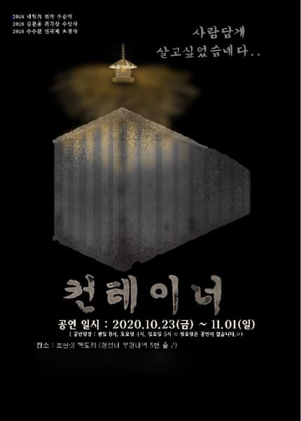 컨테이너 [부산]