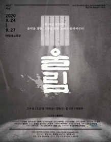 울림