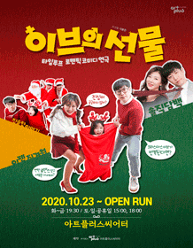 이브의 선물 [대구]
