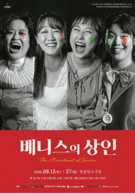 베니스의 상인 [대구]