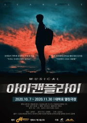 아이캔플라이 (I CAN FLY)