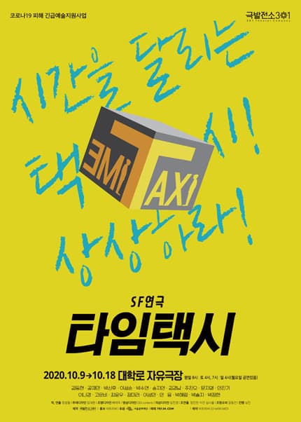타임택시