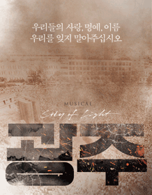 광주