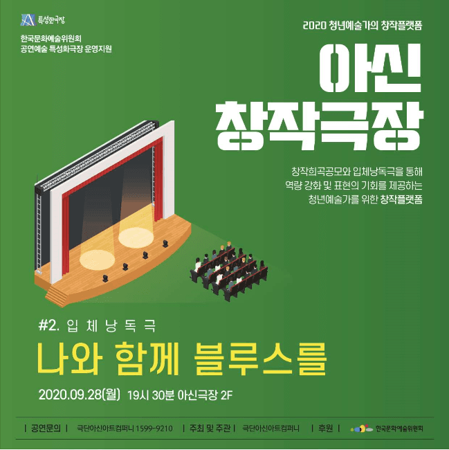 나와 함께 블루스를