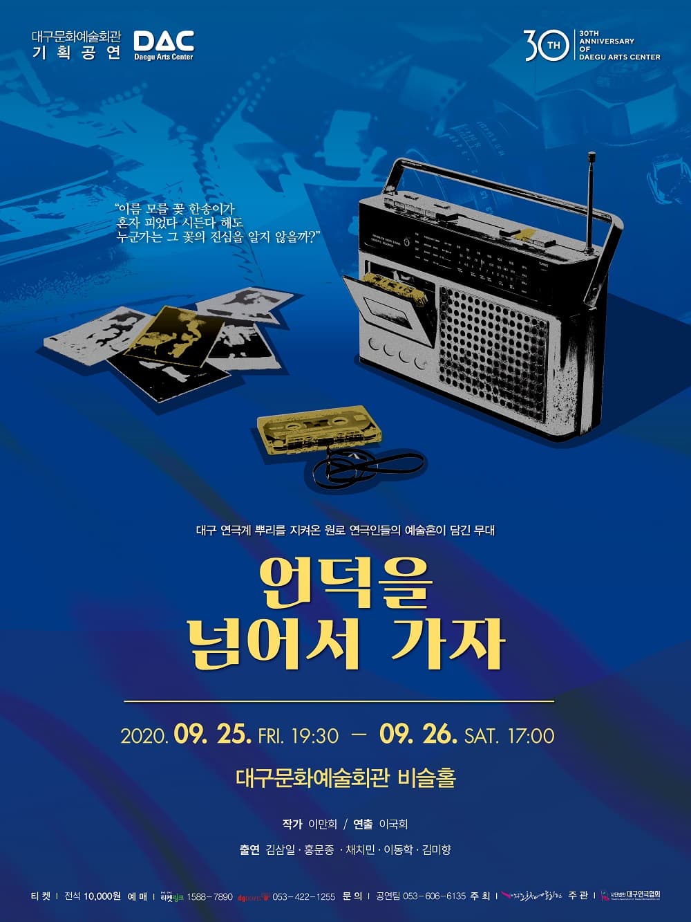 언덕을 넘어서 가자