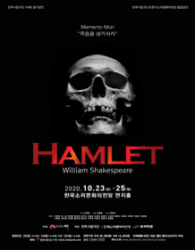 HAMLET [전주]