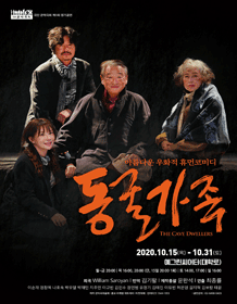 동굴가족