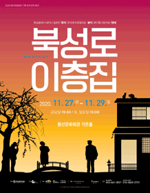 북성로 이층집 [대구]