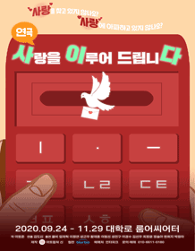 사랑을 이루어 드립니다