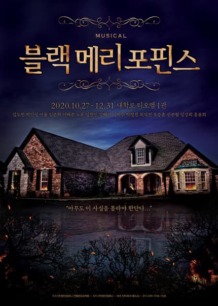 블랙메리포핀스