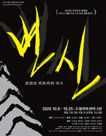 카프카 변신