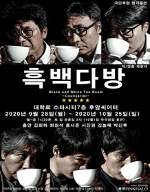 흑백다방