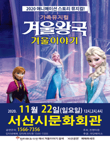 겨울이야기 [서산]