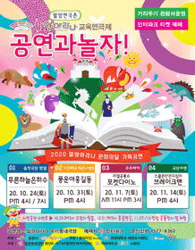 밀양아리나 고육연극제, 푸른하늘 은하수 [밀양]