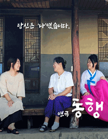 동행 [대구]