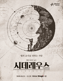 시데레우스