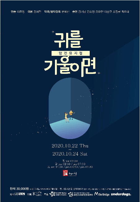 귀를 기울이면