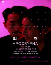 외경