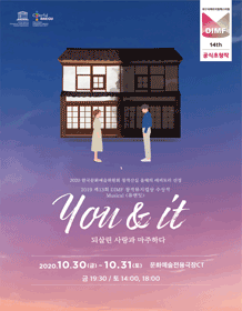 제14회 DIMF, YOU & IT