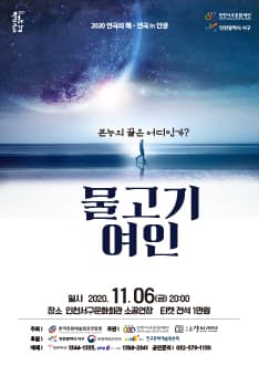 물고기 여인
