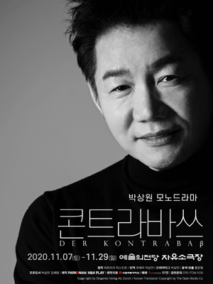 콘트라바쓰