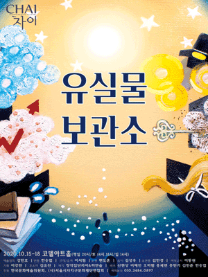 유실물 보관소
