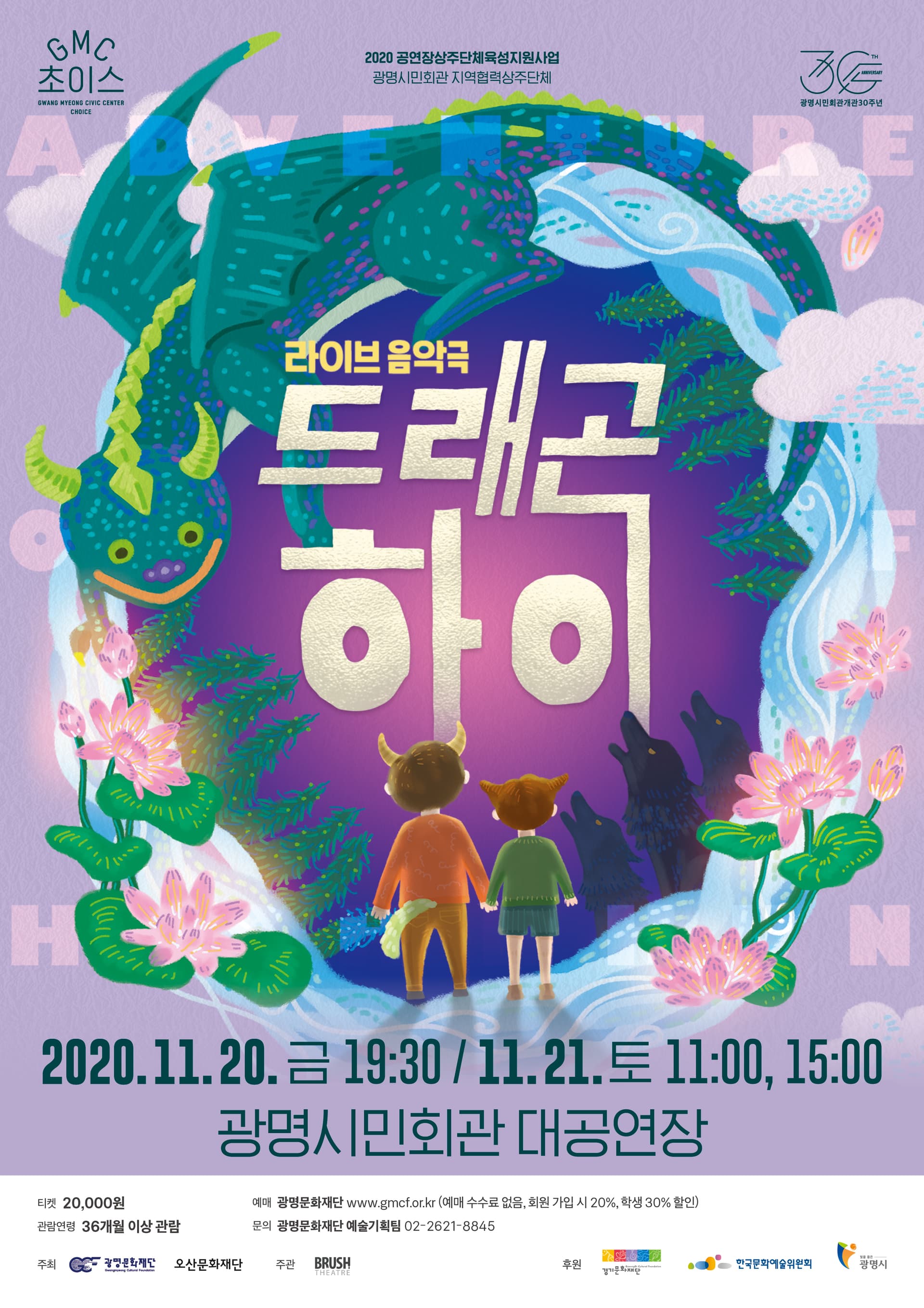 드래곤 하이 [광명]
