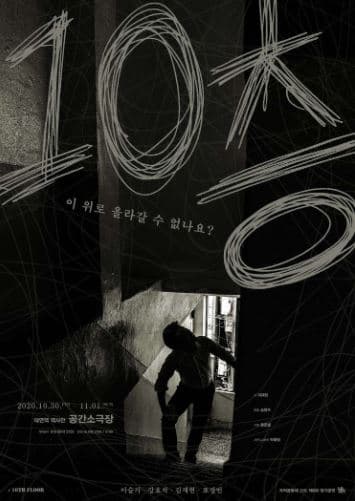10층