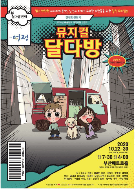 달다방