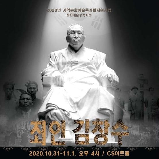 죄인 김창수